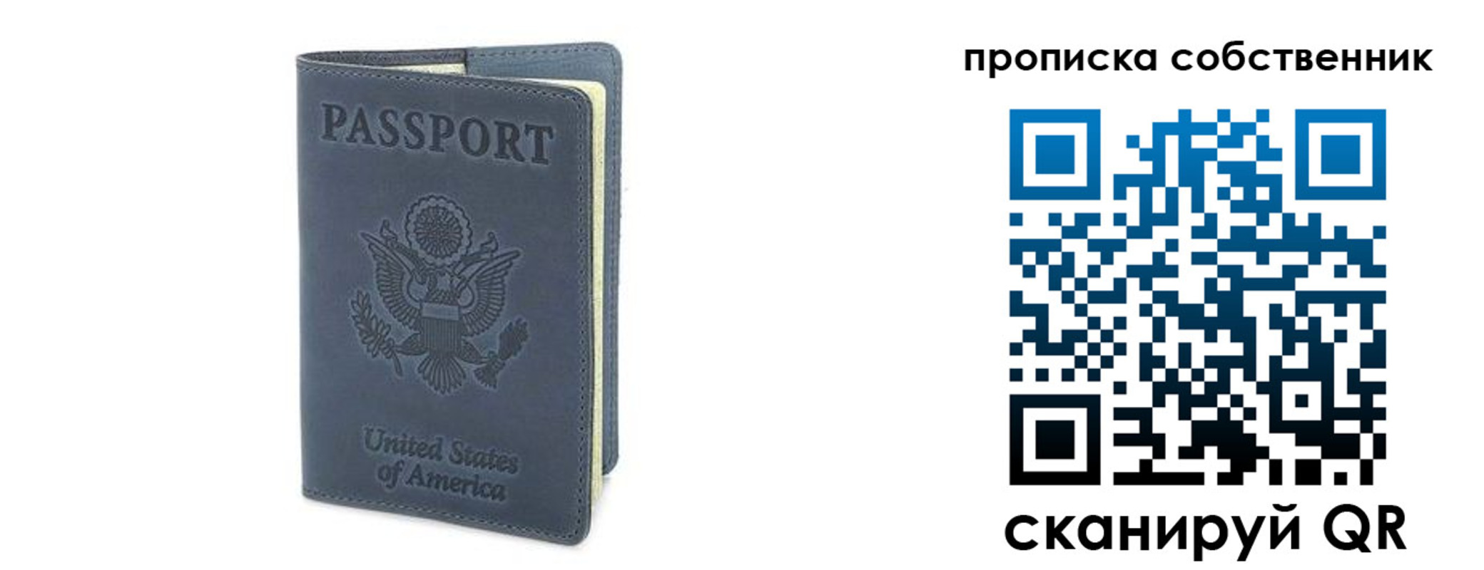 прописка ребенка в Малой Вишере