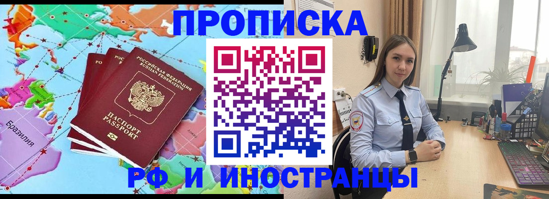 прописка паспорт в Малой Вишере
