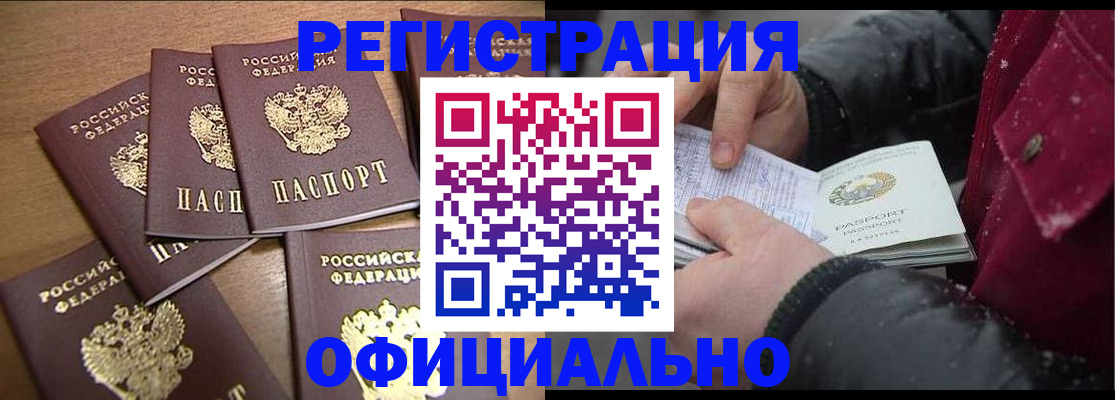 прописка регистрация в Малой Вишере