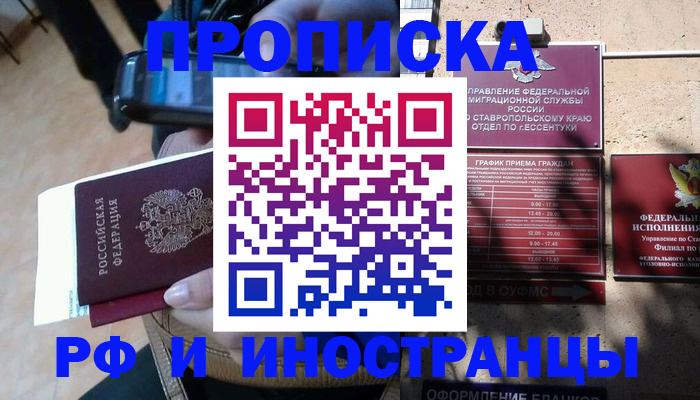 временная регистрация для всех в Малой Вишере