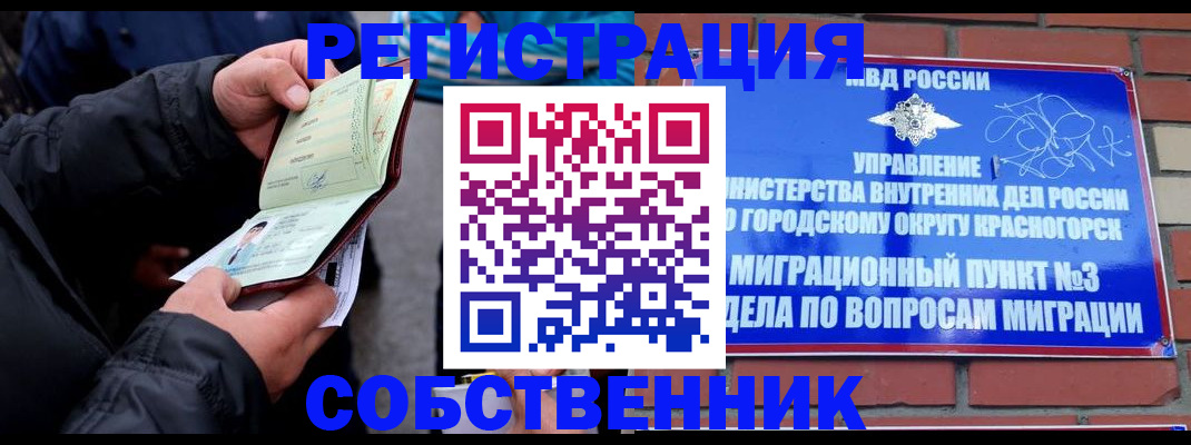 временная регистрация для школы в Малой Вишере